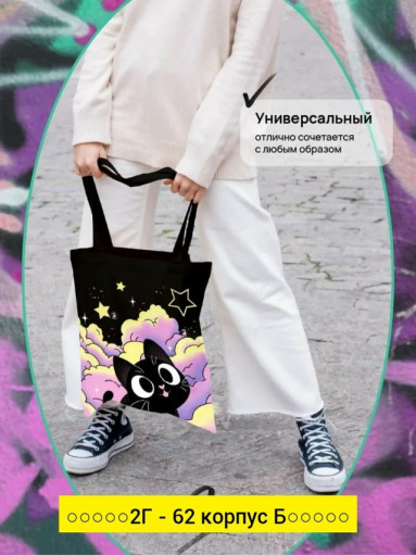 Сумка, ткань САДОВОД официальный интернет-каталог