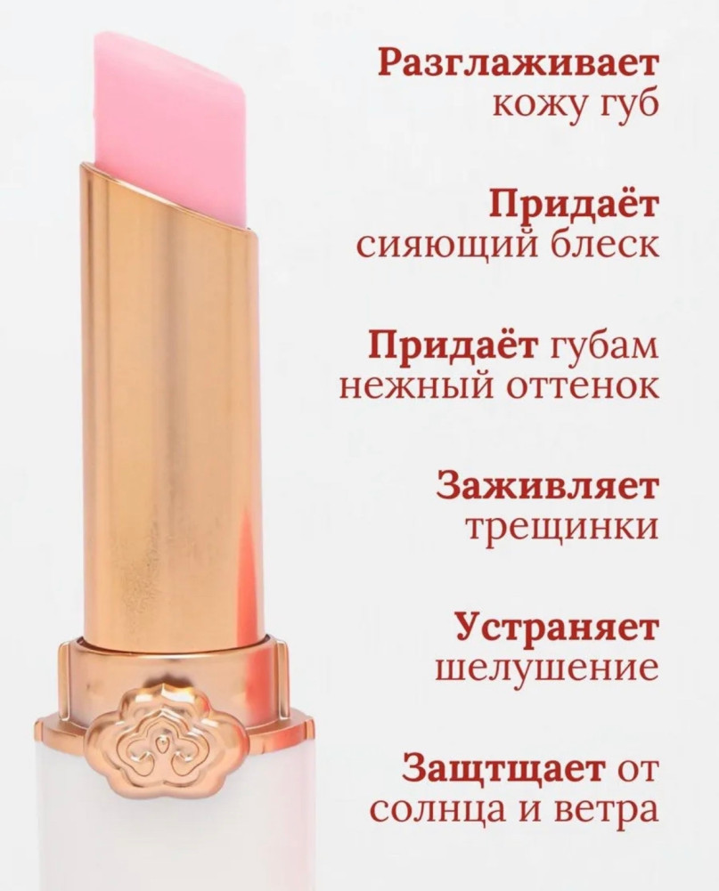 Бальзам для губ питательный купить в Интернет-магазине Садовод База - цена 75 руб Садовод интернет-каталог