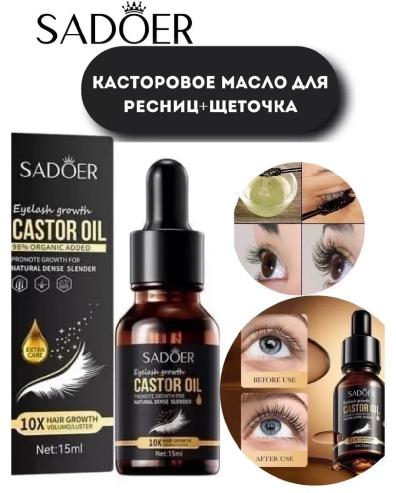 Сыворотка для роста ресниц и бровей купить в Интернет-магазине Садовод База - цена 100 руб Садовод интернет-каталог