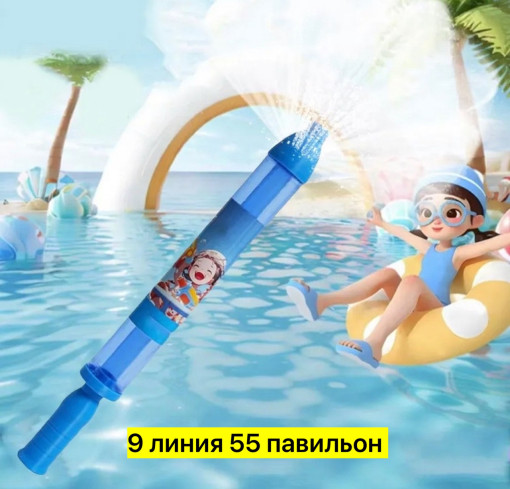 водный пистолет САДОВОД официальный интернет-каталог