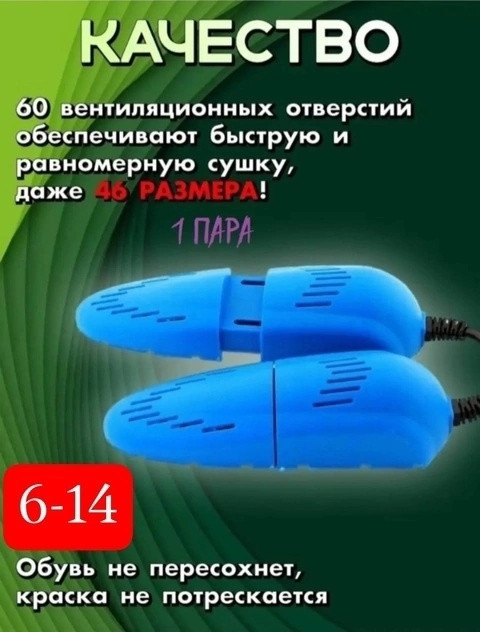 сушилка для обуви купить в Интернет-магазине Садовод База - цена 150 руб Садовод интернет-каталог