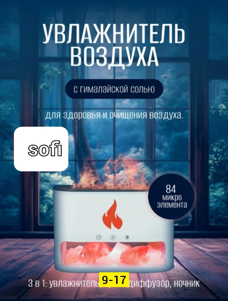 Увлажнитель воздуха купить в Интернет-магазине Садовод База - цена 800 руб Садовод интернет-каталог