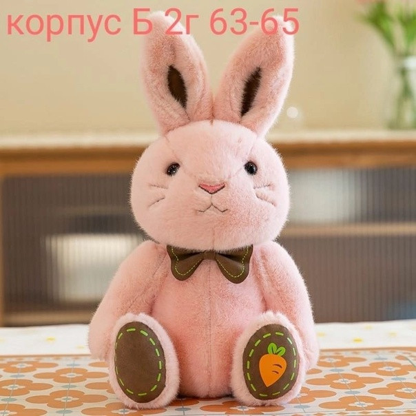Мягкая игрушка купить в Интернет-магазине Садовод База - цена 450 руб Садовод интернет-каталог