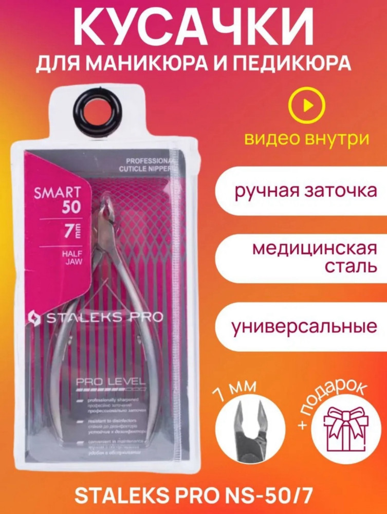 Кусачки купить в Интернет-магазине Садовод База - цена 499 руб Садовод интернет-каталог