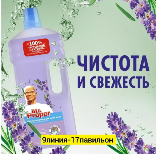 моющее средство САДОВОД официальный интернет-каталог