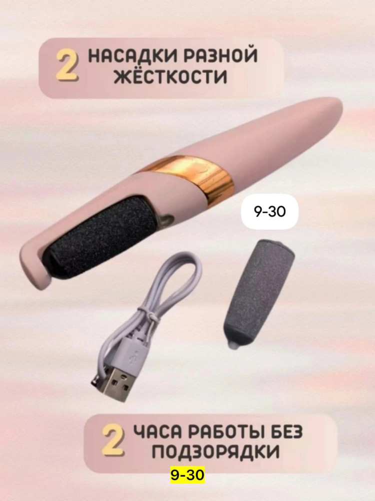 Пемза для пяток купить в Интернет-магазине Садовод База - цена 199 руб Садовод интернет-каталог