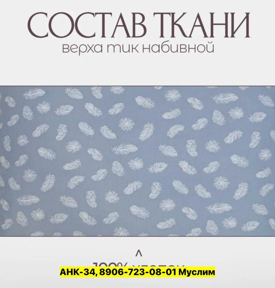 Подушка купить в Интернет-магазине Садовод База - цена 1100 руб Садовод интернет-каталог