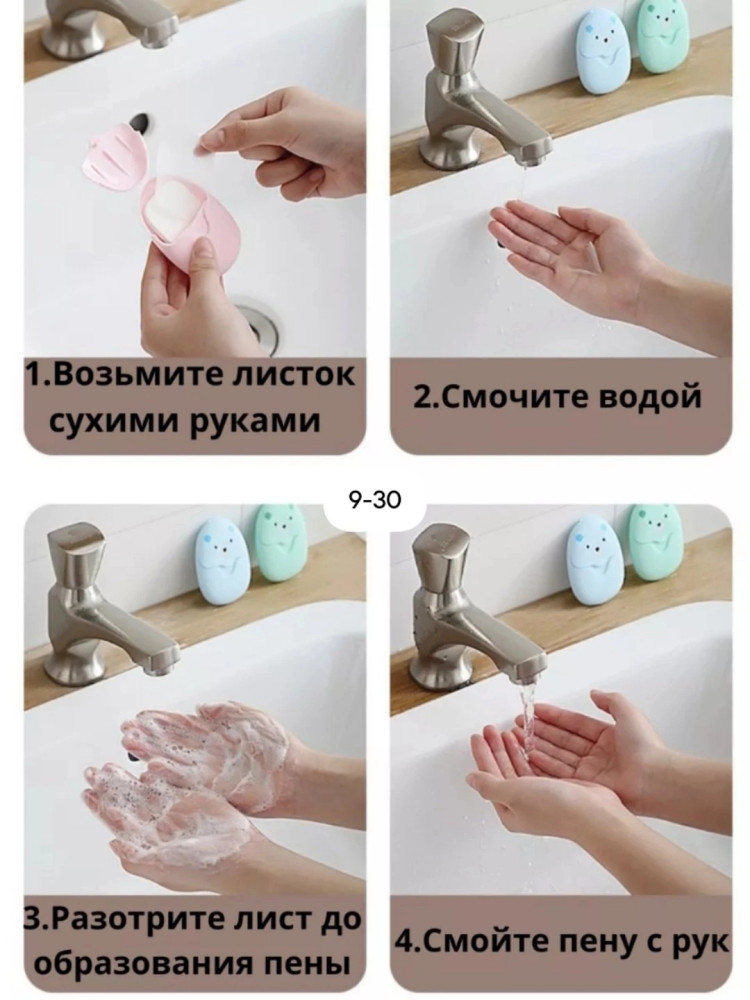 Мыло листовое в футляре купить в Интернет-магазине Садовод База - цена 50 руб Садовод интернет-каталог