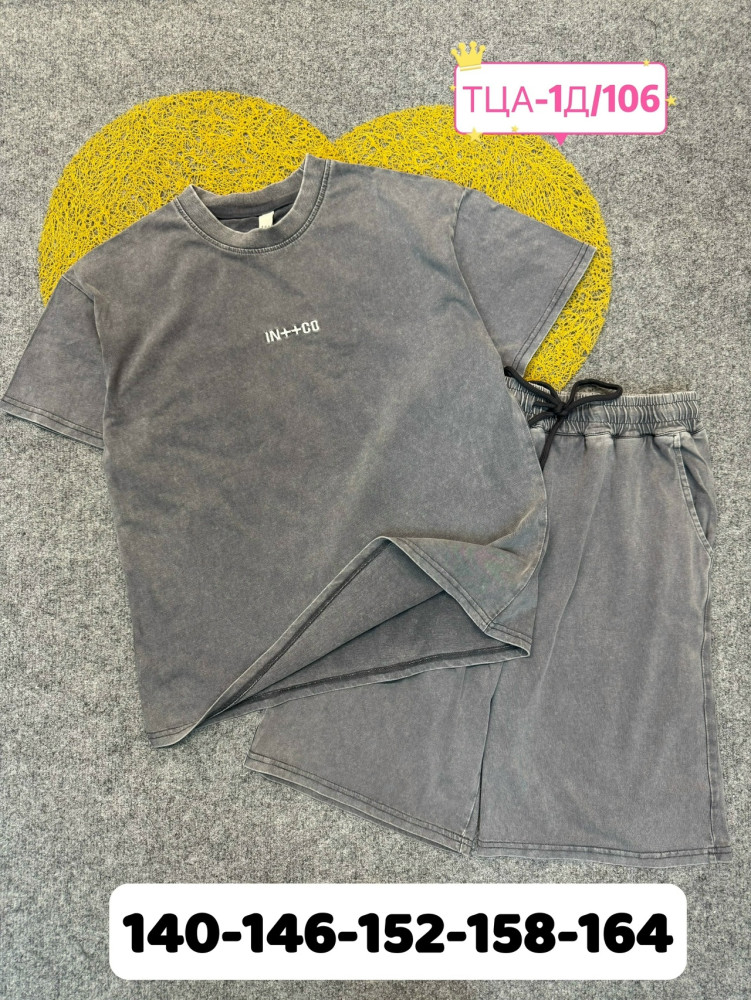 Детский костюм серый купить в Интернет-магазине Садовод База - цена 1000 руб Садовод интернет-каталог