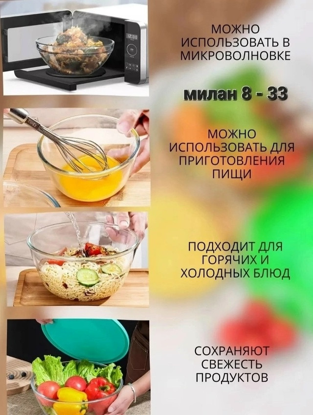 Набор стеклянных мисок купить в Интернет-магазине Садовод База - цена 250 руб Садовод интернет-каталог
