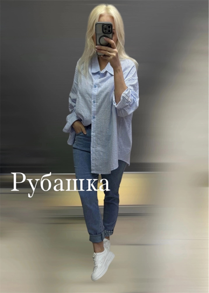 Женская рубашка голубая купить в Интернет-магазине Садовод База - цена 1100 руб Садовод интернет-каталог