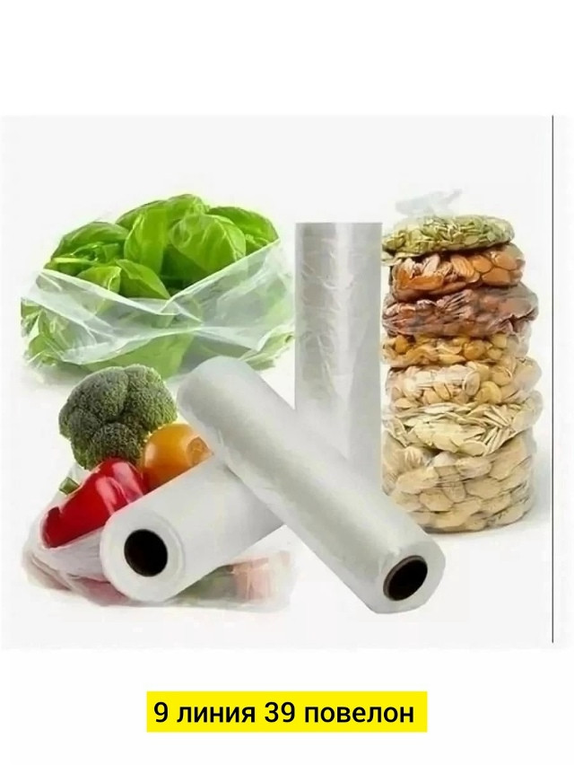 Пакеты купить в Интернет-магазине Садовод База - цена 65 руб Садовод интернет-каталог