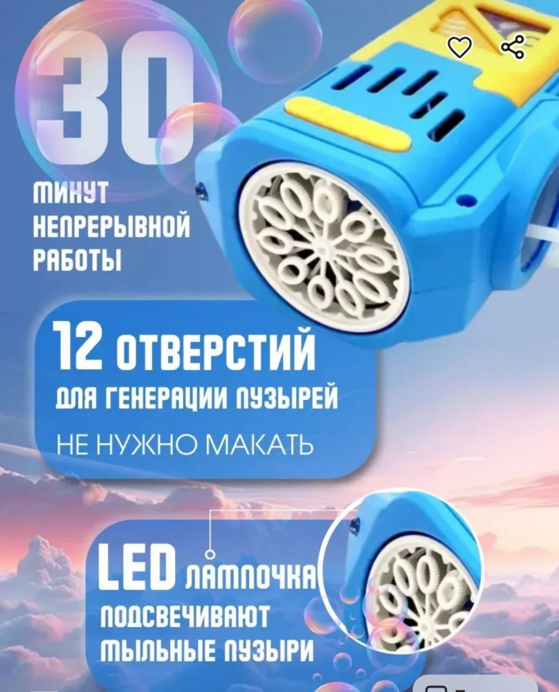 Мыльные пузыри купить в Интернет-магазине Садовод База - цена 200 руб Садовод интернет-каталог