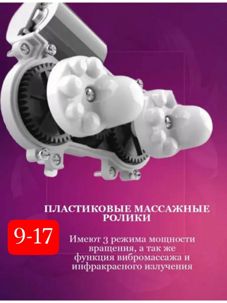 Массажер купить в Интернет-магазине Садовод База - цена 750 руб Садовод интернет-каталог