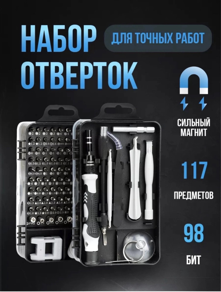 Набор отверток купить в Интернет-магазине Садовод База - цена 450 руб Садовод интернет-каталог