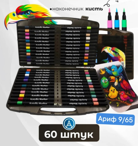 Акриловые Маркеры САДОВОД официальный интернет-каталог