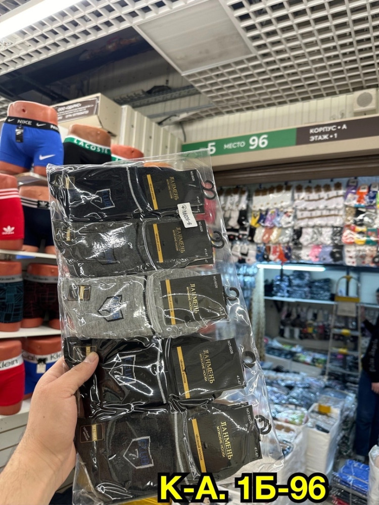 Мужские носки черные купить в Интернет-магазине Садовод База - цена 250 руб Садовод интернет-каталог