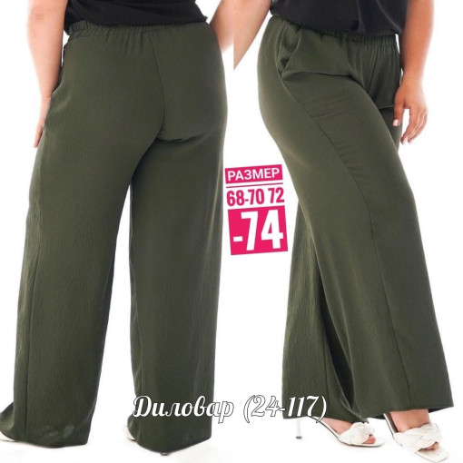 ДОРОГИЕ ДРУЗЬЯ ПО ВАШЕМ ДОЛГОЖДАННЫМ ПРОСЬБАМ ПОЛУЧИЛИ ИЗУМИТЕЛЬНЫЕ ШИКАРНЫЙ ШТАНЫ САДОВОД официальный интернет-каталог
