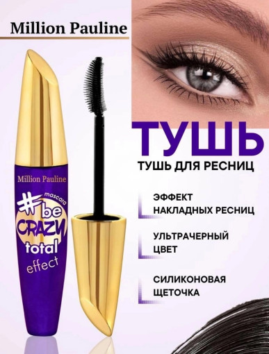 Тушь для ресниц САДОВОД официальный интернет-каталог