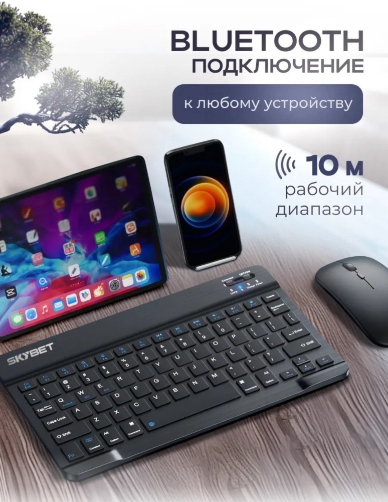 Клавиатура беспроводная купить в Интернет-магазине Садовод База - цена 399 руб Садовод интернет-каталог