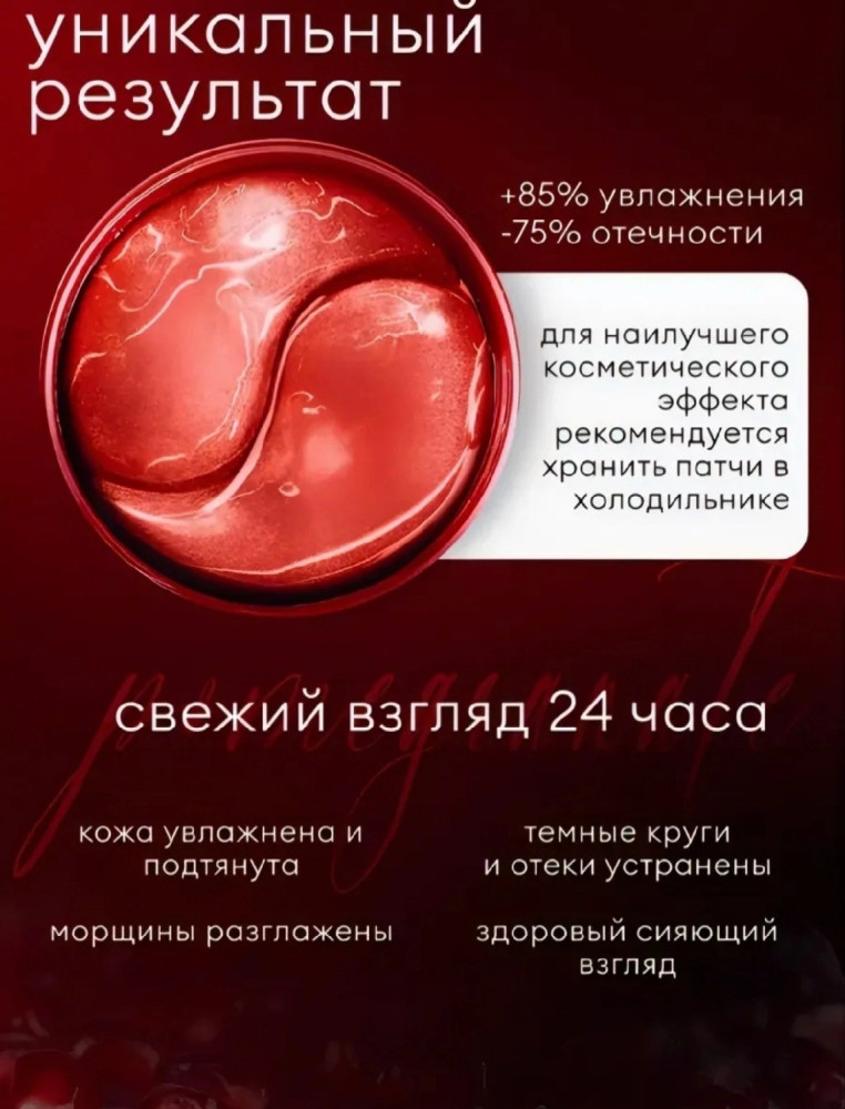 Патчи для глаз купить в Интернет-магазине Садовод База - цена 75 руб Садовод интернет-каталог