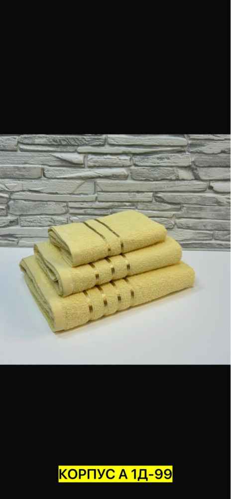 Полотенце Без выбора цвета купить в Интернет-магазине Садовод База - цена 450 руб Садовод интернет-каталог