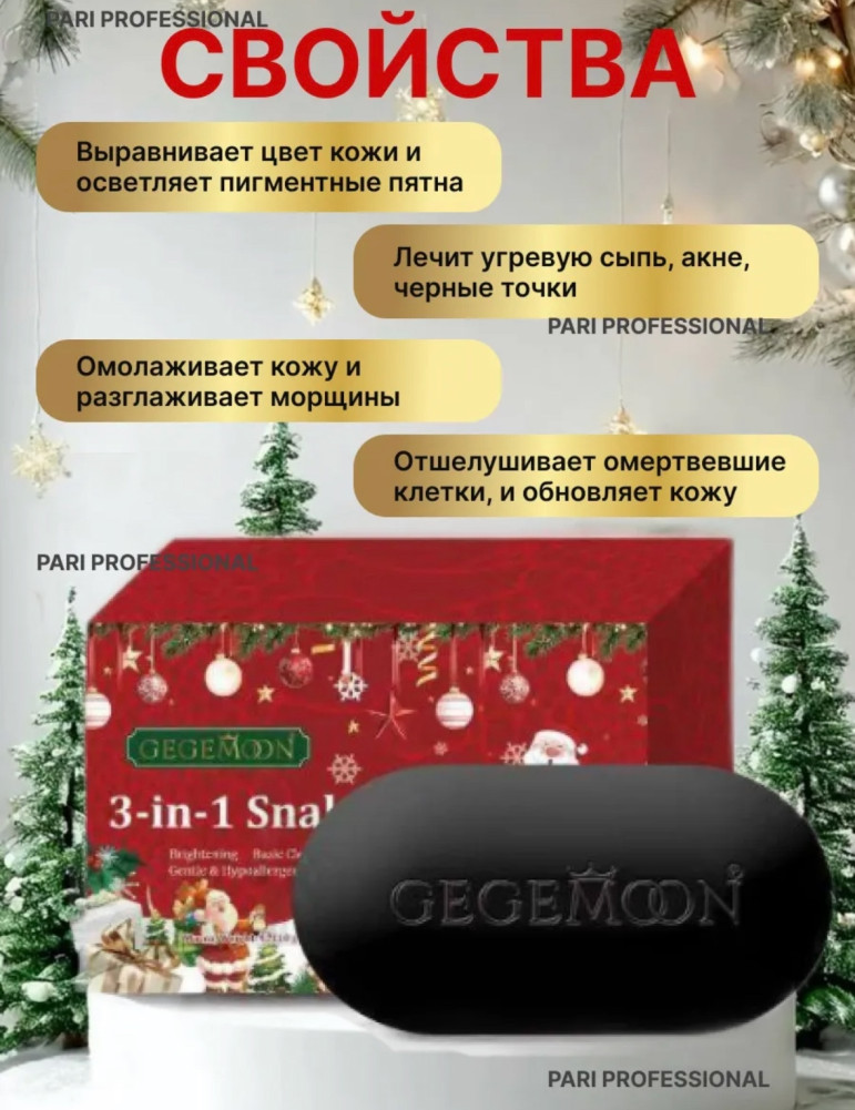 Мыло купить в Интернет-магазине Садовод База - цена 100 руб Садовод интернет-каталог