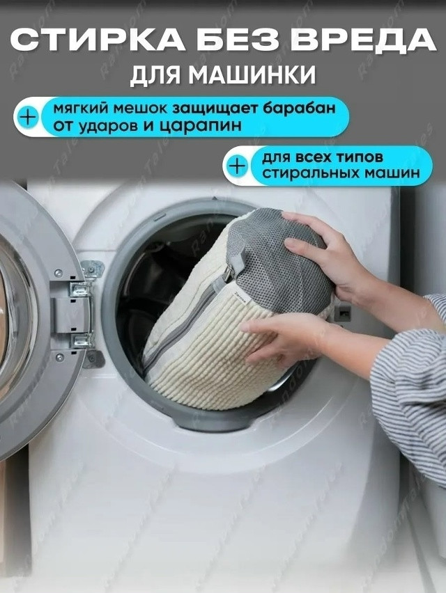 Мешок для стирки обуви купить в Интернет-магазине Садовод База - цена 220 руб Садовод интернет-каталог