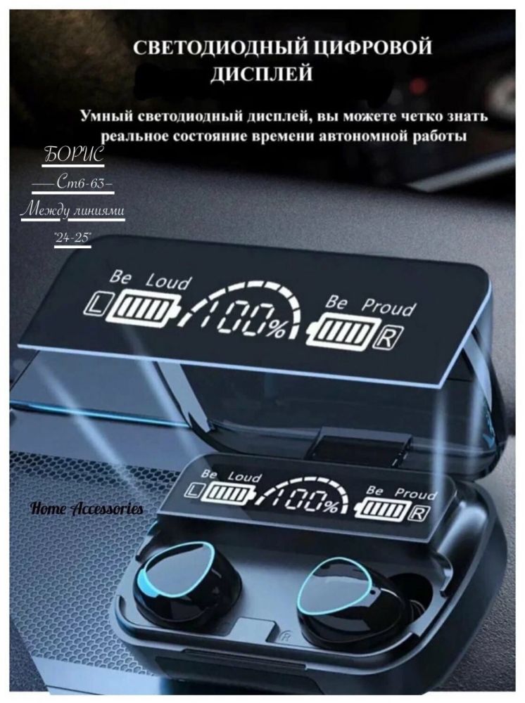 Беспроводные наушники М10 🔷 купить в Интернет-магазине Садовод База - цена 250 руб Садовод интернет-каталог
