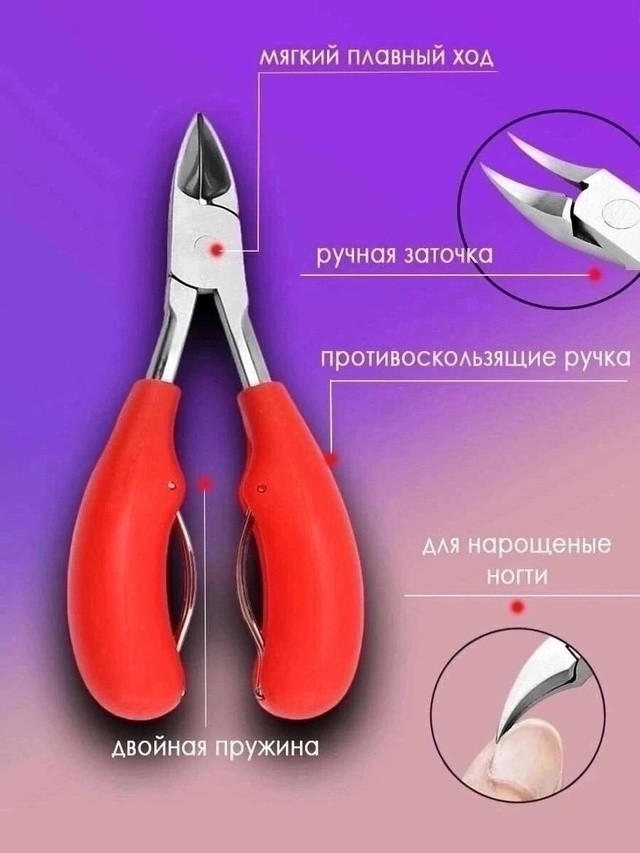 Кусачки педикюрные купить в Интернет-магазине Садовод База - цена 299 руб Садовод интернет-каталог