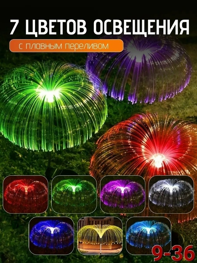 Светильник садовый купить в Интернет-магазине Садовод База - цена 400 руб Садовод интернет-каталог