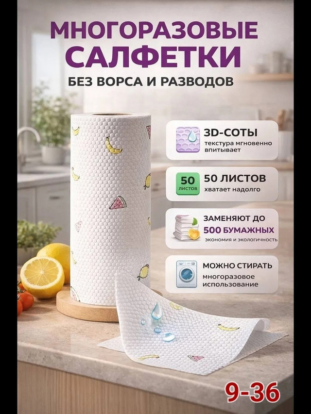 Безворсовые салфетки купить в Интернет-магазине Садовод База - цена 120 руб Садовод интернет-каталог