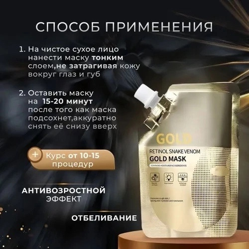 маска купить в Интернет-магазине Садовод База - цена 150 руб Садовод интернет-каталог