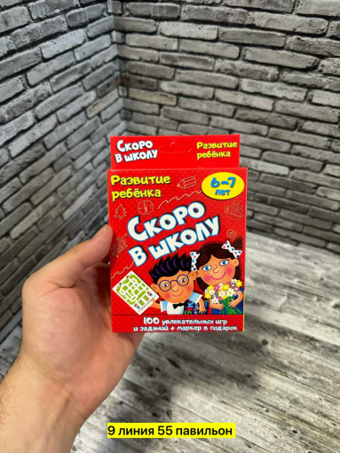 развивающая игра САДОВОД официальный интернет-каталог