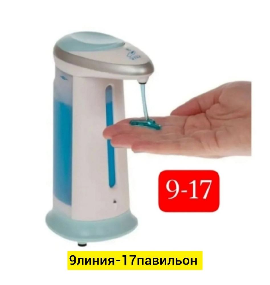 Дозатор для мыла купить в Интернет-магазине Садовод База - цена 650 руб Садовод интернет-каталог