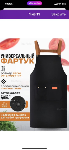 Фартук САДОВОД официальный интернет-каталог