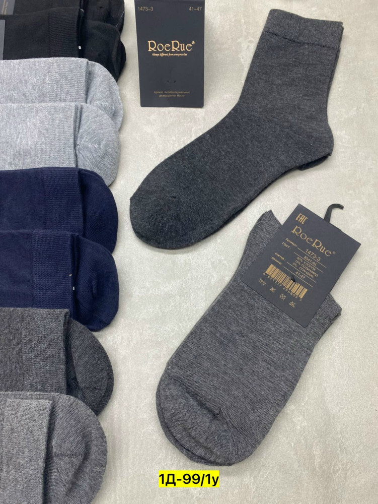 Мужские носки Цвет как на фото купить в Интернет-магазине Садовод База - цена 350 руб Садовод интернет-каталог