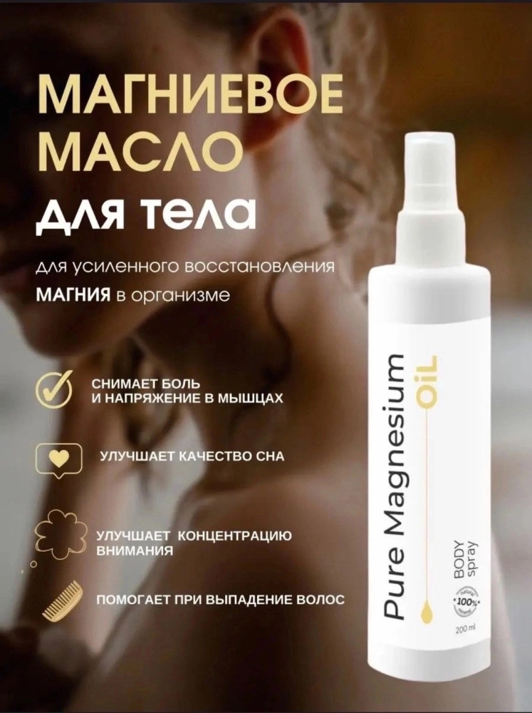 масло без запаха купить в Интернет-магазине Садовод База - цена 250 руб Садовод интернет-каталог