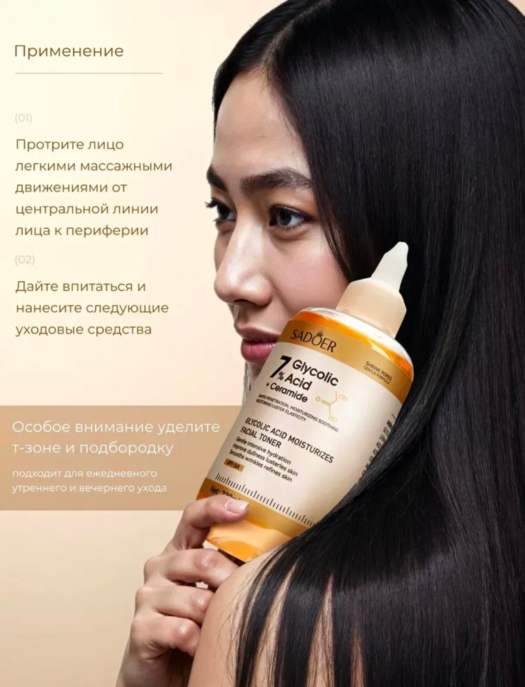 Тонер для лица купить в Интернет-магазине Садовод База - цена 200 руб Садовод интернет-каталог