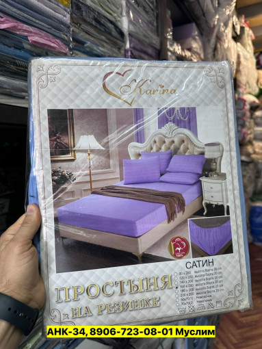 Простыня на резинке САДОВОД официальный интернет-каталог