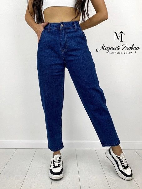 джинсы синие купить в Интернет-магазине Садовод База - цена 600 руб Садовод интернет-каталог