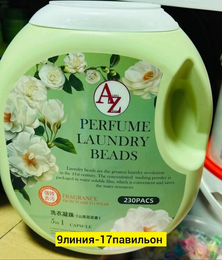 Капсулы для стирки САДОВОД официальный интернет-каталог