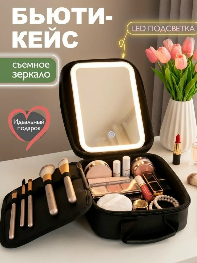 косметичка купить в Интернет-магазине Садовод База - цена 650 руб Садовод интернет-каталог