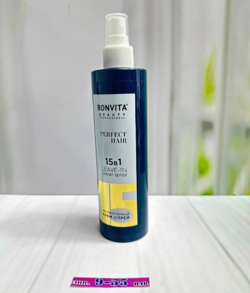 Сыворотка для волос купить в Интернет-магазине Садовод База - цена 150 руб Садовод интернет-каталог