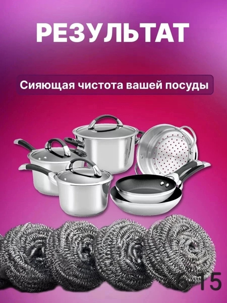 Губки для посуды купить в Интернет-магазине Садовод База - цена 80 руб Садовод интернет-каталог