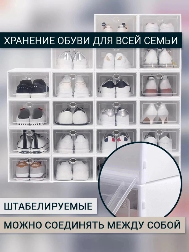 коробка для обуви купить в Интернет-магазине Садовод База - цена 100 руб Садовод интернет-каталог