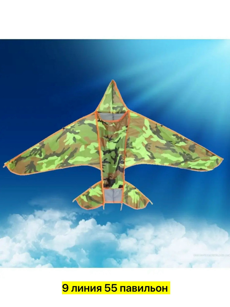 воздушный змей купить в Интернет-магазине Садовод База - цена 150 руб Садовод интернет-каталог