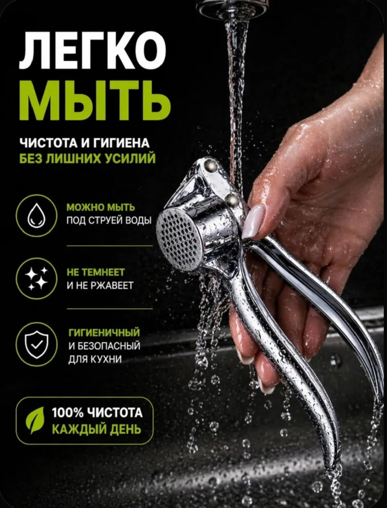 Пресс для чеснока купить в Интернет-магазине Садовод База - цена 120 руб Садовод интернет-каталог