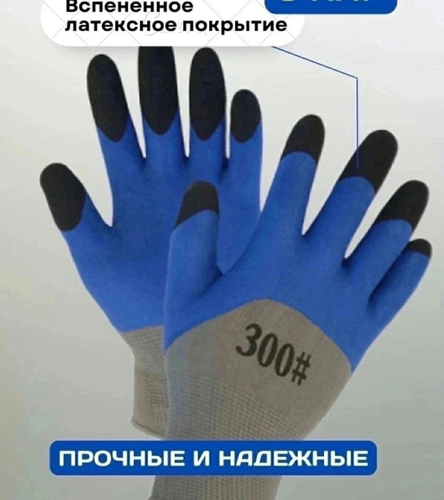 перчатки купить в Интернет-магазине Садовод База - цена 350 руб Садовод интернет-каталог