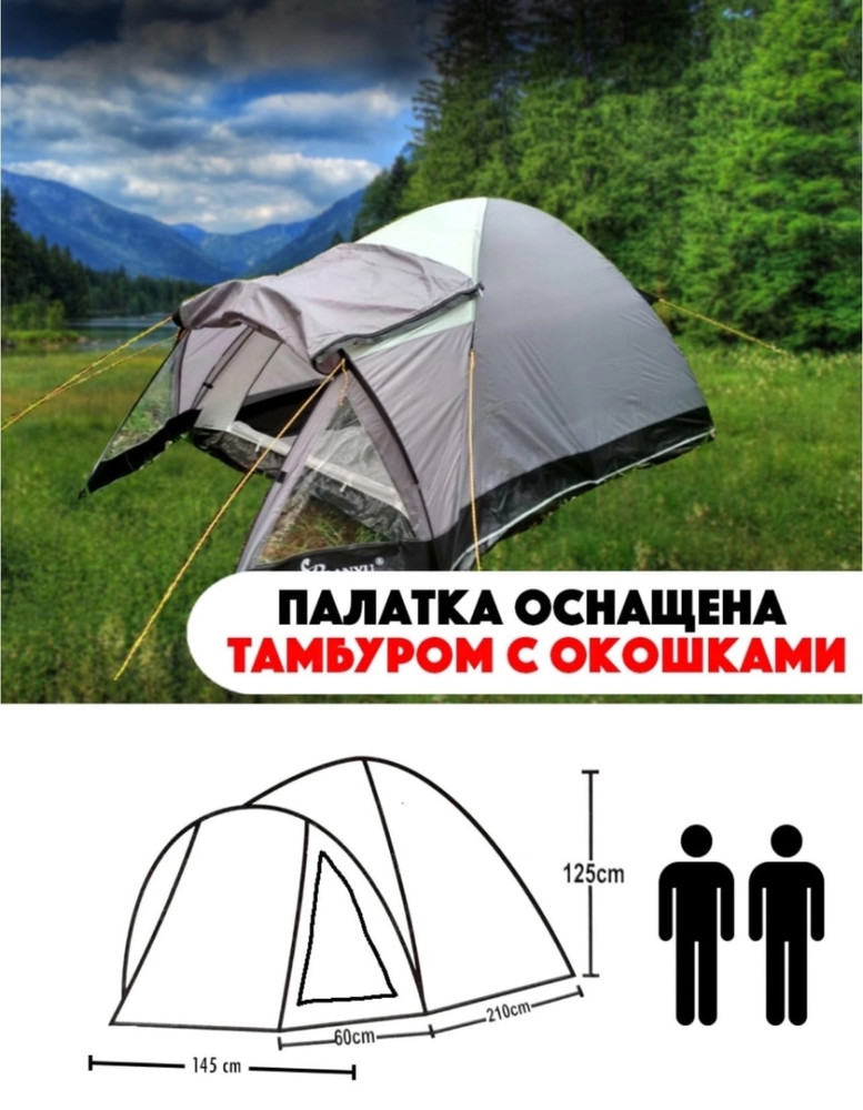 Палатка купить в Интернет-магазине Садовод База - цена 2500 руб Садовод интернет-каталог